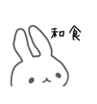 うさぎメンタル。(ご飯・家事の確認 Ver.)（個別スタンプ：3）