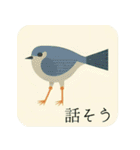 ハッピー鳥さんスタンプ（個別スタンプ：8）