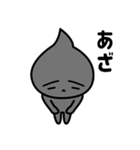 黒ごま投資スラングスタンプ（個別スタンプ：17）