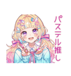 パステル女子のおしゃれ日常（個別スタンプ：32）