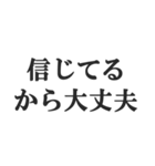 夫婦の会話スタンプ【新婚、夫、妻】（個別スタンプ：4）
