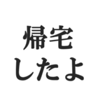 夫婦の会話スタンプ【新婚、夫、妻】（個別スタンプ：5）