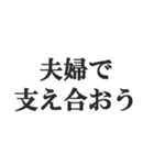 夫婦の会話スタンプ【新婚、夫、妻】（個別スタンプ：14）