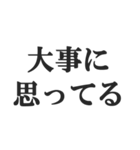 夫婦の会話スタンプ【新婚、夫、妻】（個別スタンプ：24）