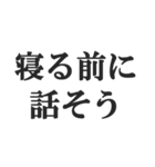 夫婦の会話スタンプ【新婚、夫、妻】（個別スタンプ：27）