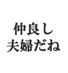 夫婦の会話スタンプ【新婚、夫、妻】（個別スタンプ：36）