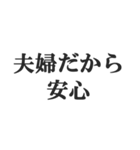 夫婦の会話スタンプ【新婚、夫、妻】（個別スタンプ：38）