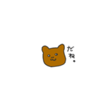 くまのオラちゃん（個別スタンプ：20）