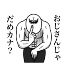 いつか言いたいセリフ（おじさん構文）（個別スタンプ：4）