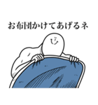 いつか言いたいセリフ（おじさん構文）（個別スタンプ：20）