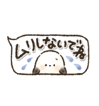 省スペース！ずっと使える！シマエナガ❤️（個別スタンプ：28）