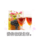 飲み干そう！晩酌人生 もう酔って？台湾語（個別スタンプ：1）