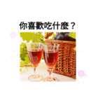 飲み干そう！晩酌人生 もう酔って？台湾語（個別スタンプ：2）