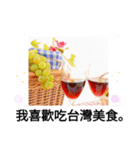 飲み干そう！晩酌人生 もう酔って？台湾語（個別スタンプ：4）