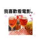 飲み干そう！晩酌人生 もう酔って？台湾語（個別スタンプ：5）