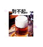 飲み干そう！晩酌人生 もう酔って？台湾語（個別スタンプ：9）