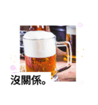 飲み干そう！晩酌人生 もう酔って？台湾語（個別スタンプ：11）