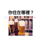 飲み干そう！晩酌人生 もう酔って？台湾語（個別スタンプ：16）