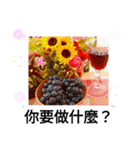 飲み干そう！晩酌人生 もう酔って？台湾語（個別スタンプ：20）