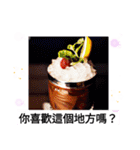 飲み干そう！晩酌人生 もう酔って？台湾語（個別スタンプ：21）