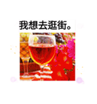 飲み干そう！晩酌人生 もう酔って？台湾語（個別スタンプ：24）