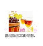 飲み干そう！晩酌人生 もう酔って？台湾語（個別スタンプ：26）