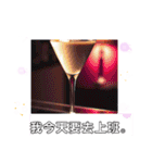 飲み干そう！晩酌人生 もう酔って？台湾語（個別スタンプ：27）