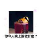 飲み干そう！晩酌人生 もう酔って？台湾語（個別スタンプ：32）