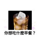 飲み干そう！晩酌人生 もう酔って？台湾語（個別スタンプ：36）