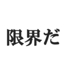 お仕事頑張ってる人のスタンプ【会社員】（個別スタンプ：4）