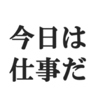 お仕事頑張ってる人のスタンプ【会社員】（個別スタンプ：9）