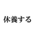 お仕事頑張ってる人のスタンプ【会社員】（個別スタンプ：15）