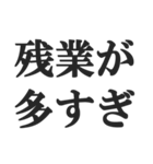 お仕事頑張ってる人のスタンプ【会社員】（個別スタンプ：24）