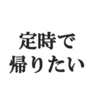 お仕事頑張ってる人のスタンプ【会社員】（個別スタンプ：27）