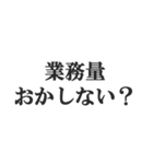 お仕事頑張ってる人のスタンプ【会社員】（個別スタンプ：32）
