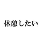 お仕事頑張ってる人のスタンプ【会社員】（個別スタンプ：38）