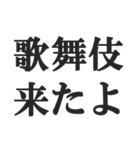 姫からホストへの連絡【クラブ・キャバ】（個別スタンプ：23）