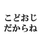 実家暮らしの言い訳【こどおじ・こどおば】（個別スタンプ：2）