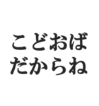 実家暮らしの言い訳【こどおじ・こどおば】（個別スタンプ：3）
