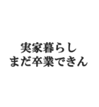 実家暮らしの言い訳【こどおじ・こどおば】（個別スタンプ：7）