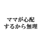 実家暮らしの言い訳【こどおじ・こどおば】（個別スタンプ：8）