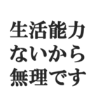 実家暮らしの言い訳【こどおじ・こどおば】（個別スタンプ：9）