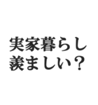 実家暮らしの言い訳【こどおじ・こどおば】（個別スタンプ：20）