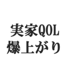 実家暮らしの言い訳【こどおじ・こどおば】（個別スタンプ：24）
