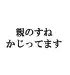 実家暮らしの言い訳【こどおじ・こどおば】（個別スタンプ：31）
