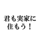 実家暮らしの言い訳【こどおじ・こどおば】（個別スタンプ：32）
