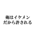 イケメン専用スタンプ【キザ男・チャラ男】（個別スタンプ：1）
