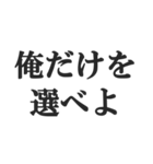 イケメン専用スタンプ【キザ男・チャラ男】（個別スタンプ：12）