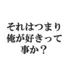 イケメン専用スタンプ【キザ男・チャラ男】（個別スタンプ：35）