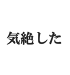オタクの感情【推し活・尊い・アイドル】（個別スタンプ：1）
